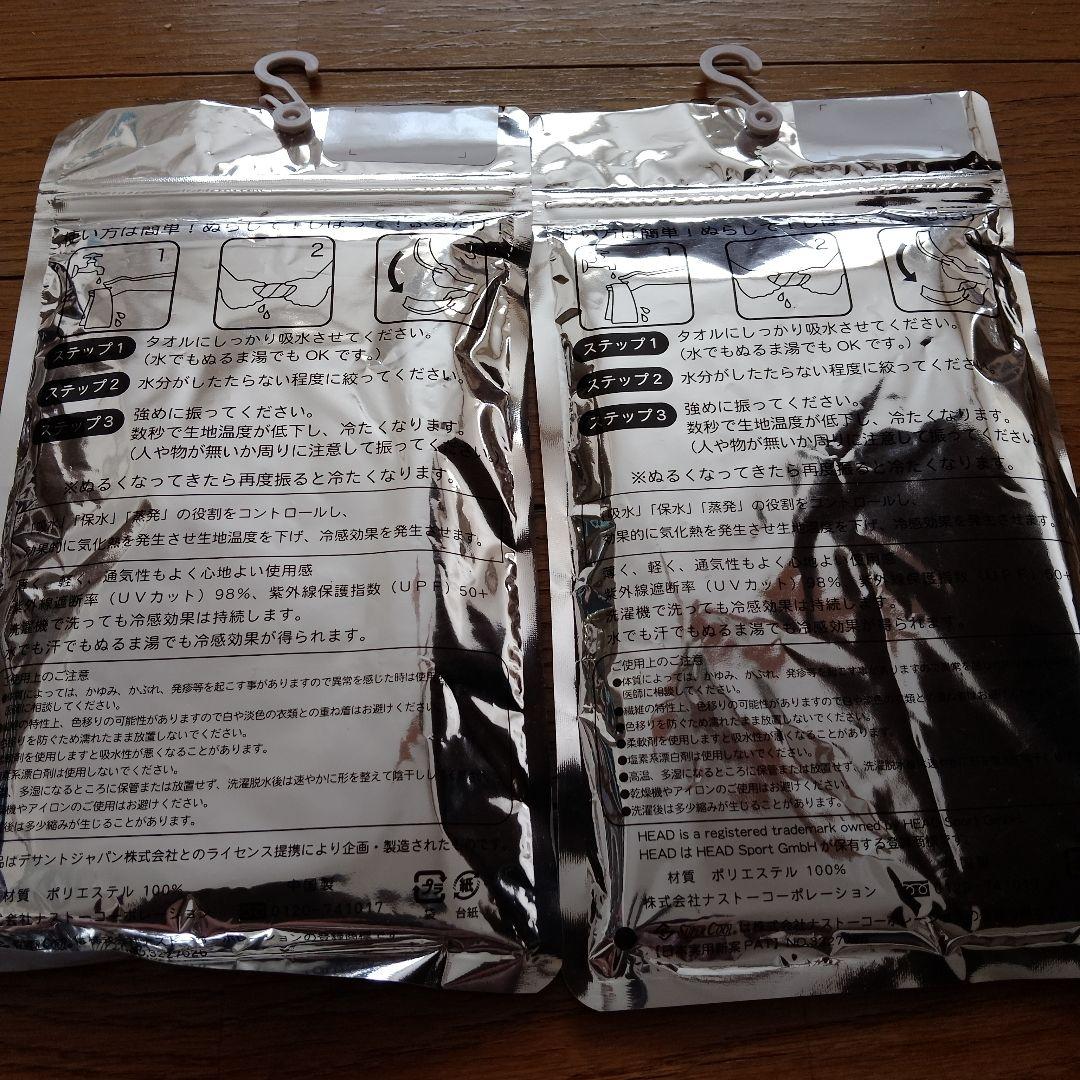 SUPER COOL SPORT TOWEL 2枚セット — image 2