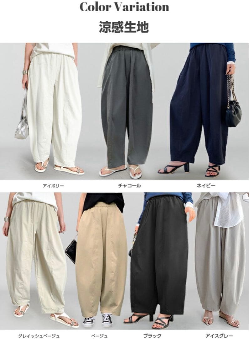 楽天で爆売れ　イージーコクーンパンツ — image 3