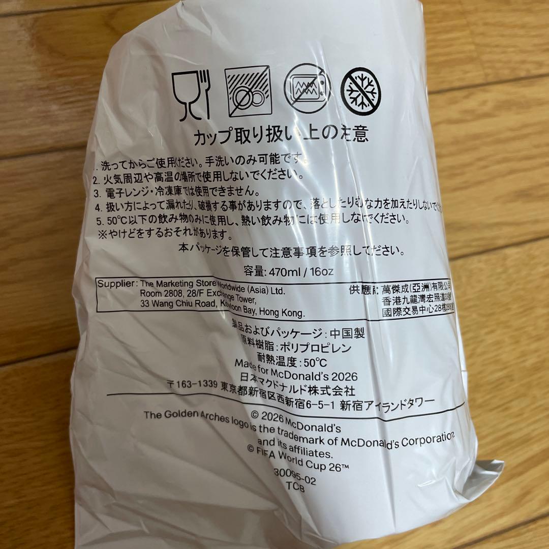 McDonald's FIFA World Cup カップ ベッカム — image 3