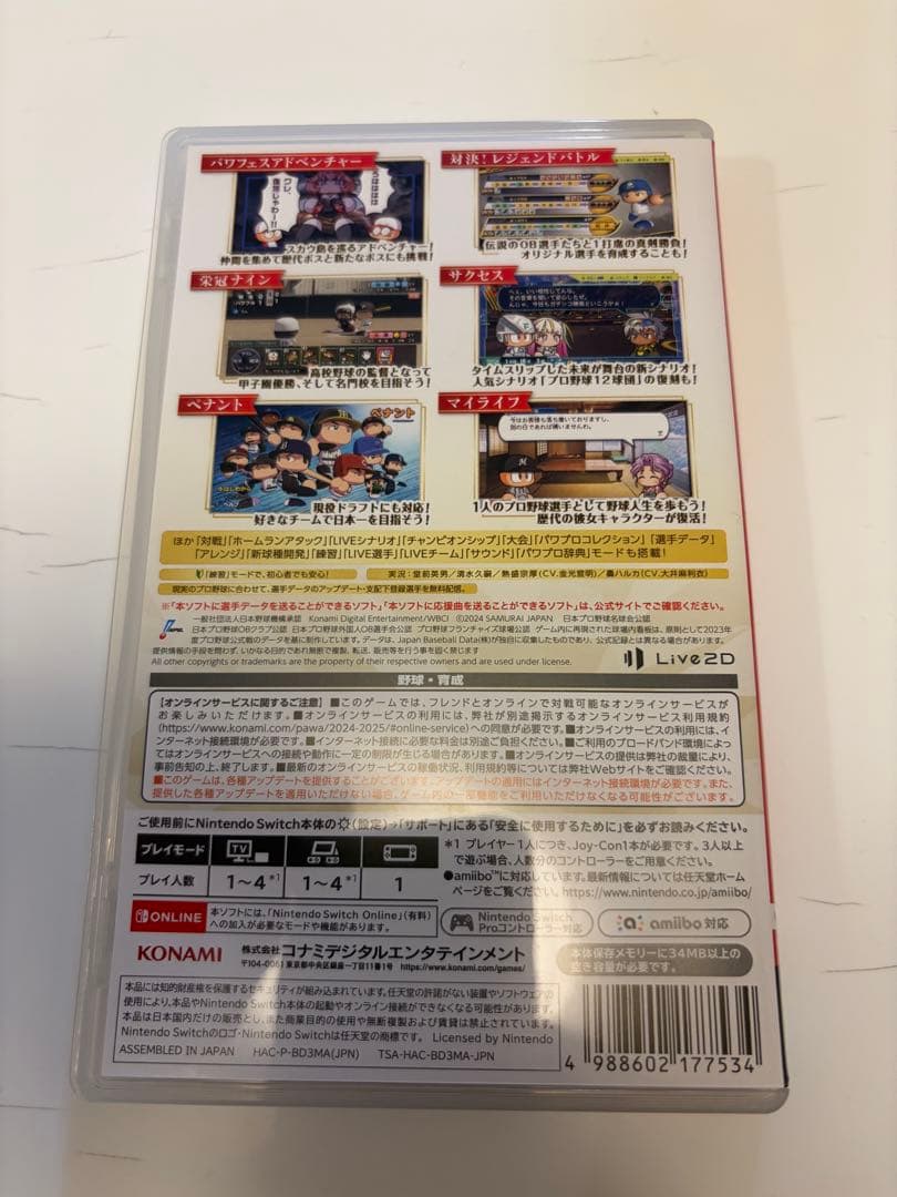 eBASEBALL パワフルプロ野球2024-2025 Switch — image 2