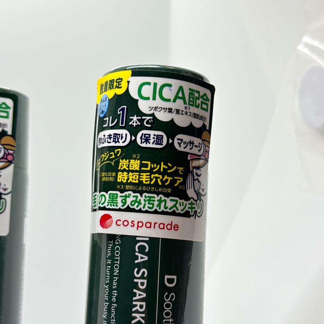 【新品未開封】CICAスパークリングコットンD Soothingseries×5 — image 2