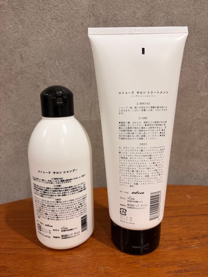 【新品未使用！】etra salon シャンプー トリートメント セット — image 2