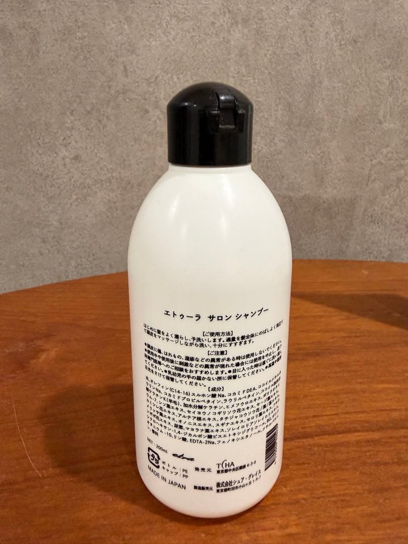 【新品未使用！】etra salon シャンプー トリートメント セット — image 3
