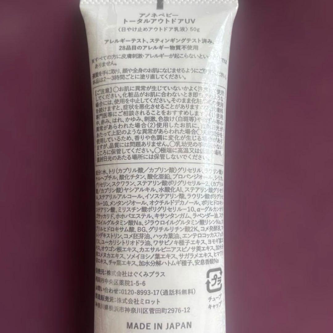 anonebaby アノネベビー UV 日焼け止め6本 — image 2
