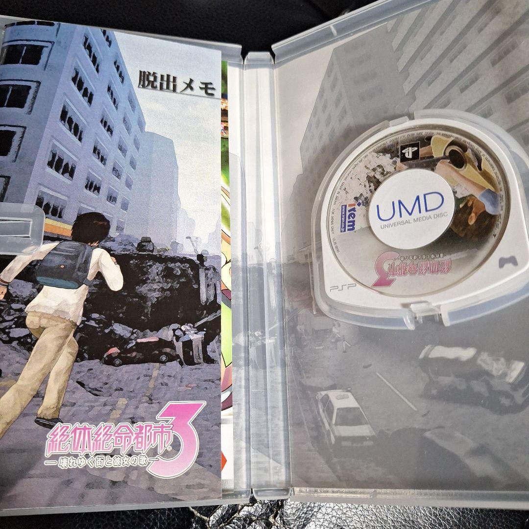 絶体絶命都市3 壊れゆく街と彼女の歌 PSP — image 3