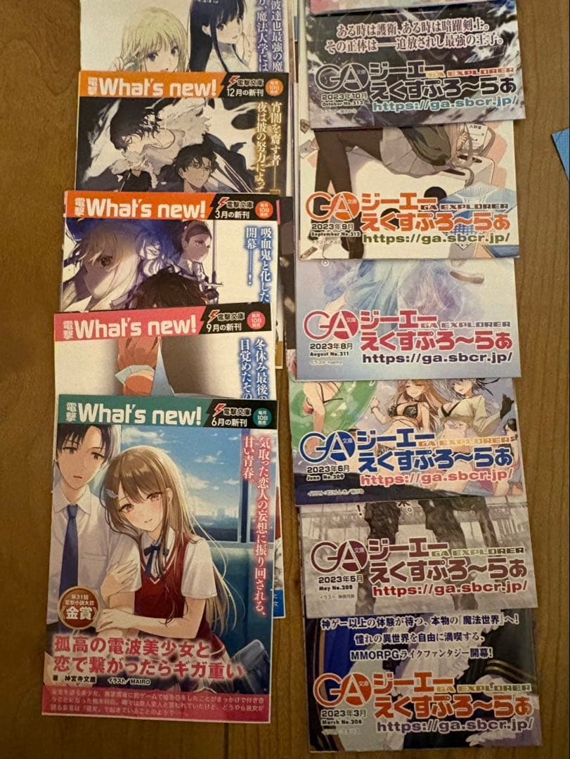 電撃what's new！+GAじーえーえくすぷろーらぁ+おまけセット — image 3
