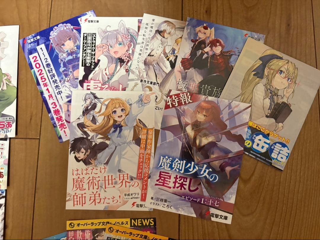電撃what's new！+GAじーえーえくすぷろーらぁ+おまけセット — image 4