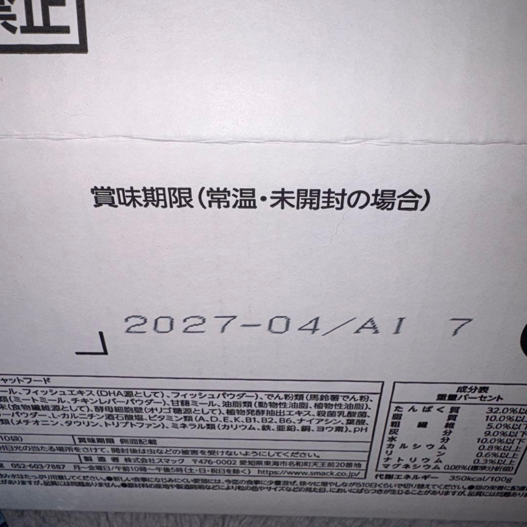 Amazonブランド グレインフリー キャットフード フィッシュ味 — image 4