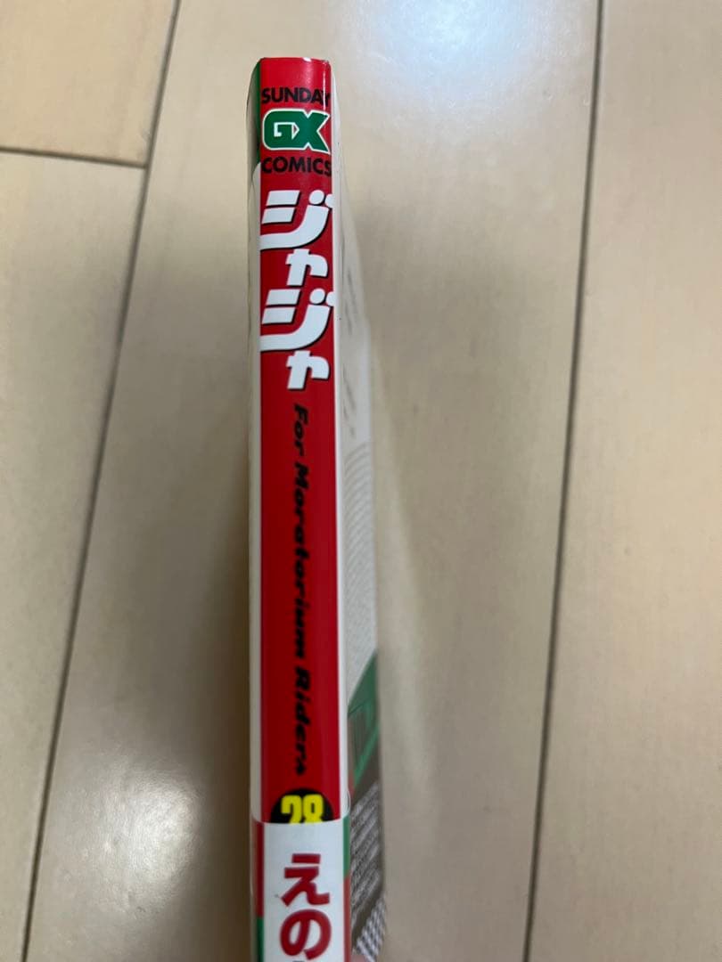 【美品】ジャジャ 28 — image 4