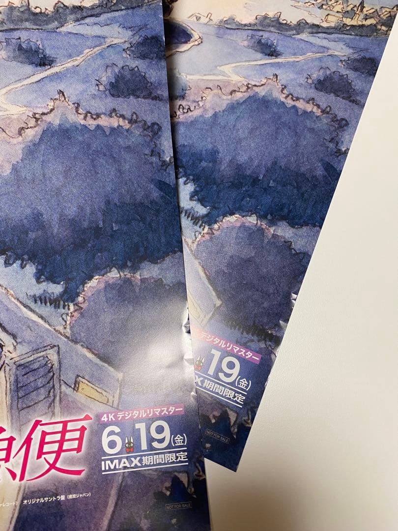 魔女の宅急便IMAX 期間限定上映　入場者特典A3ポスター3枚セット — image 3