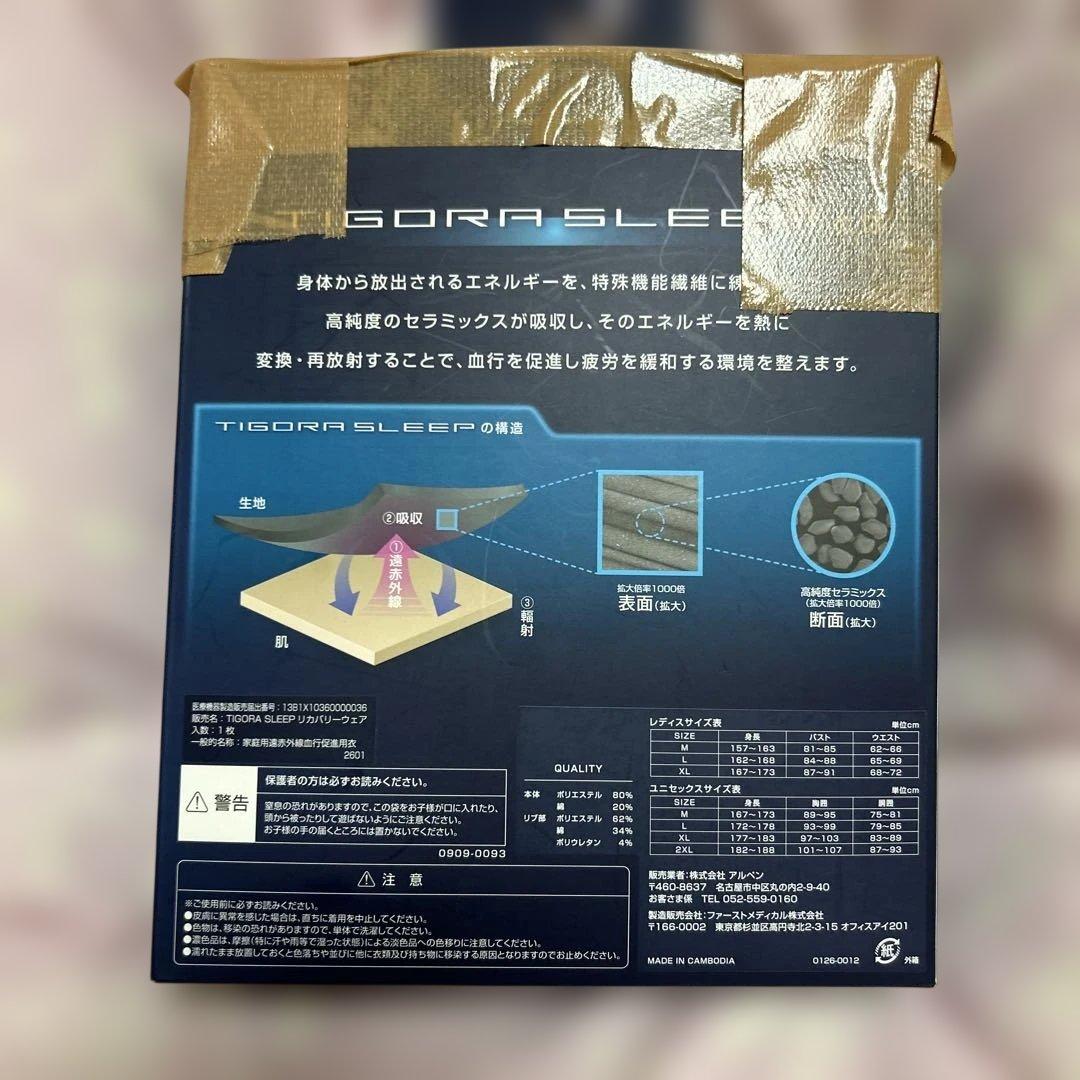 TIGORA SLEEP リカバリーウェア アイボリー Ｍサイズ — image 2