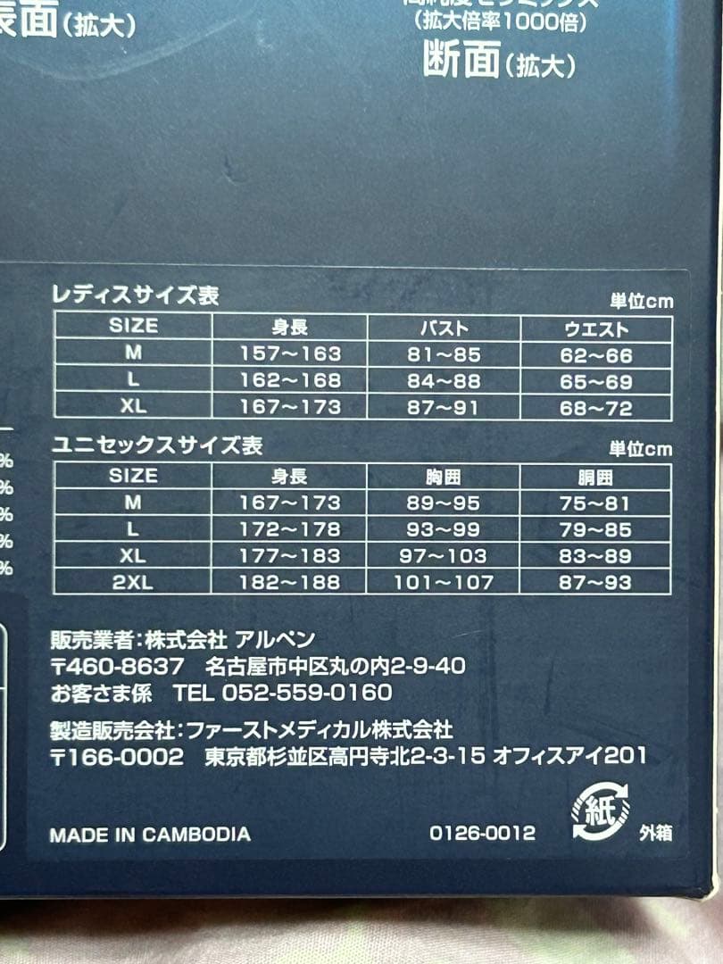 TIGORA SLEEP リカバリーウェア アイボリー Ｍサイズ — image 3