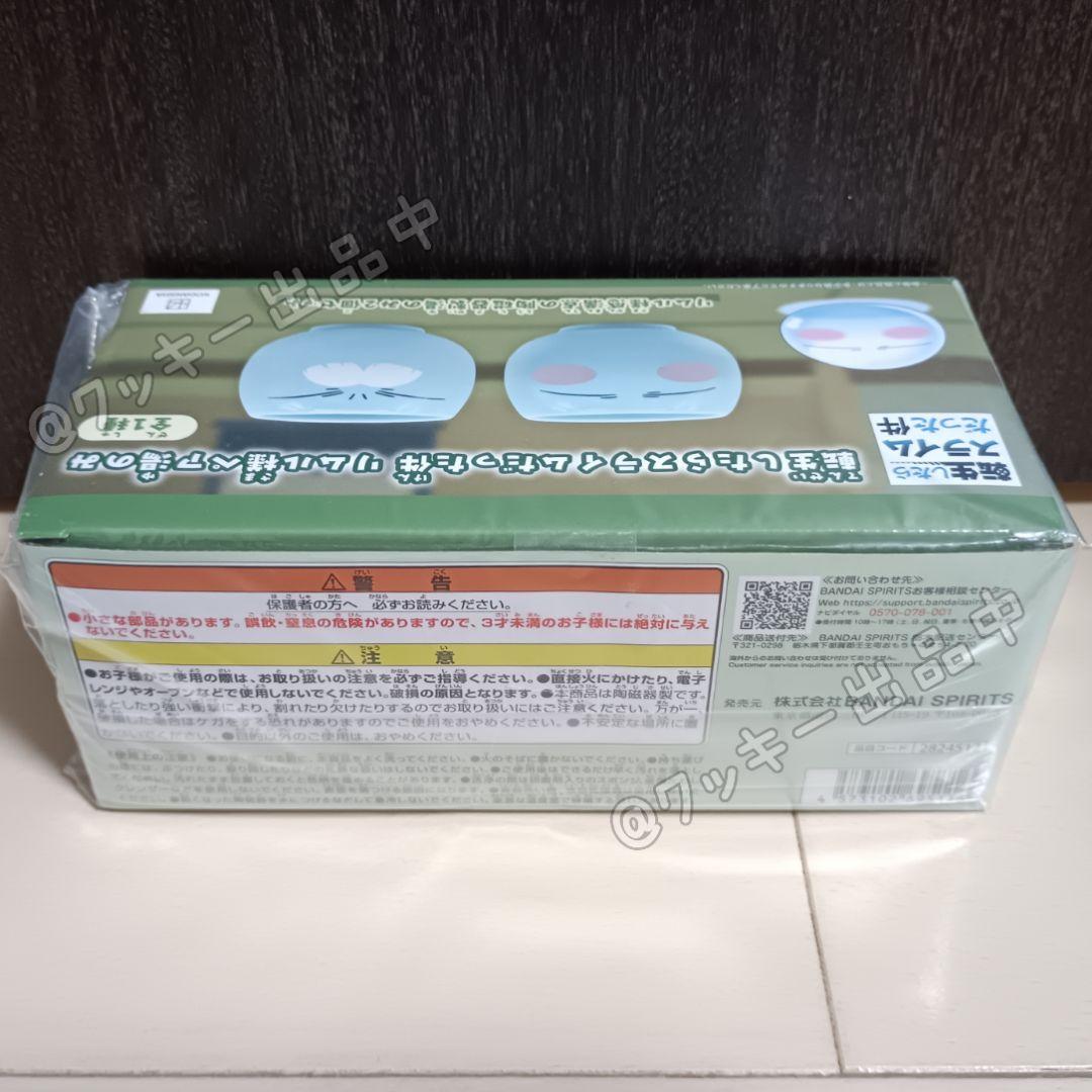 転生したらスライムだった件 転スラ リムル様 ペア湯のみ — image 3