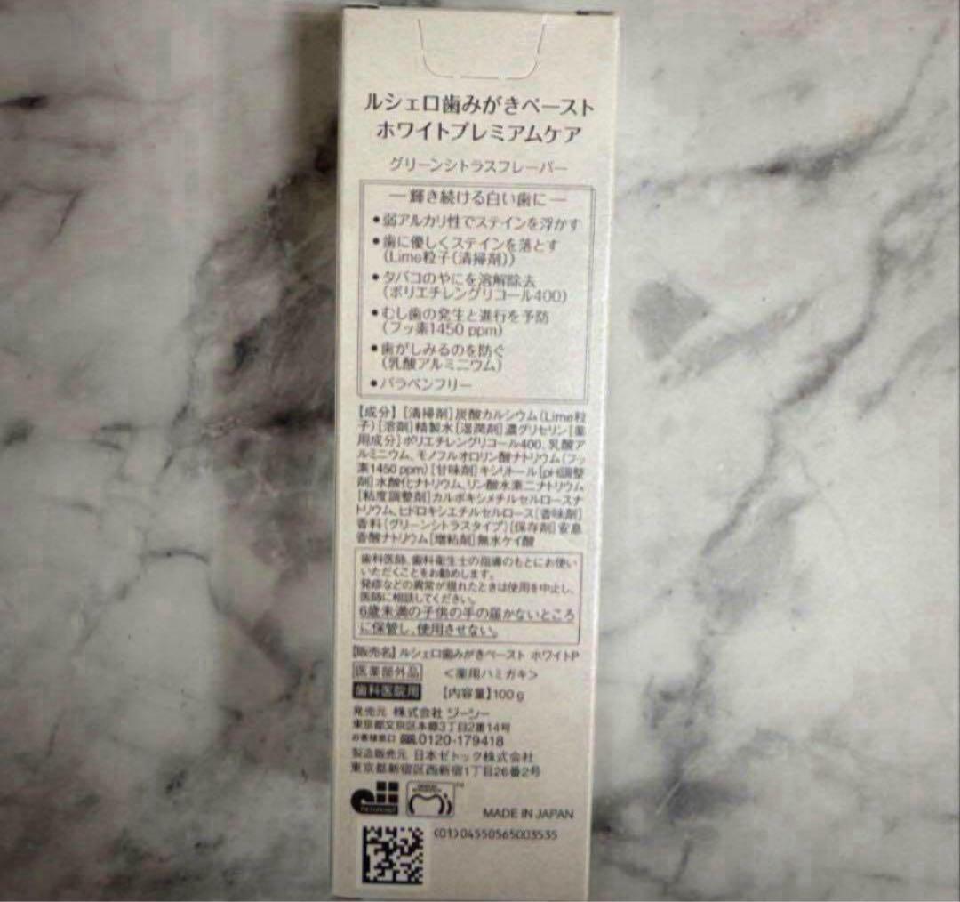 ルシェロ歯磨きペースト ホワイトプレミアムケア 100g — image 2