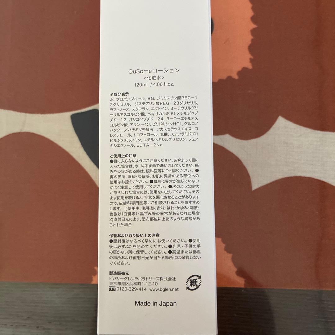 b.glen QuSome Lotion 120ml 化粧水 — image 2