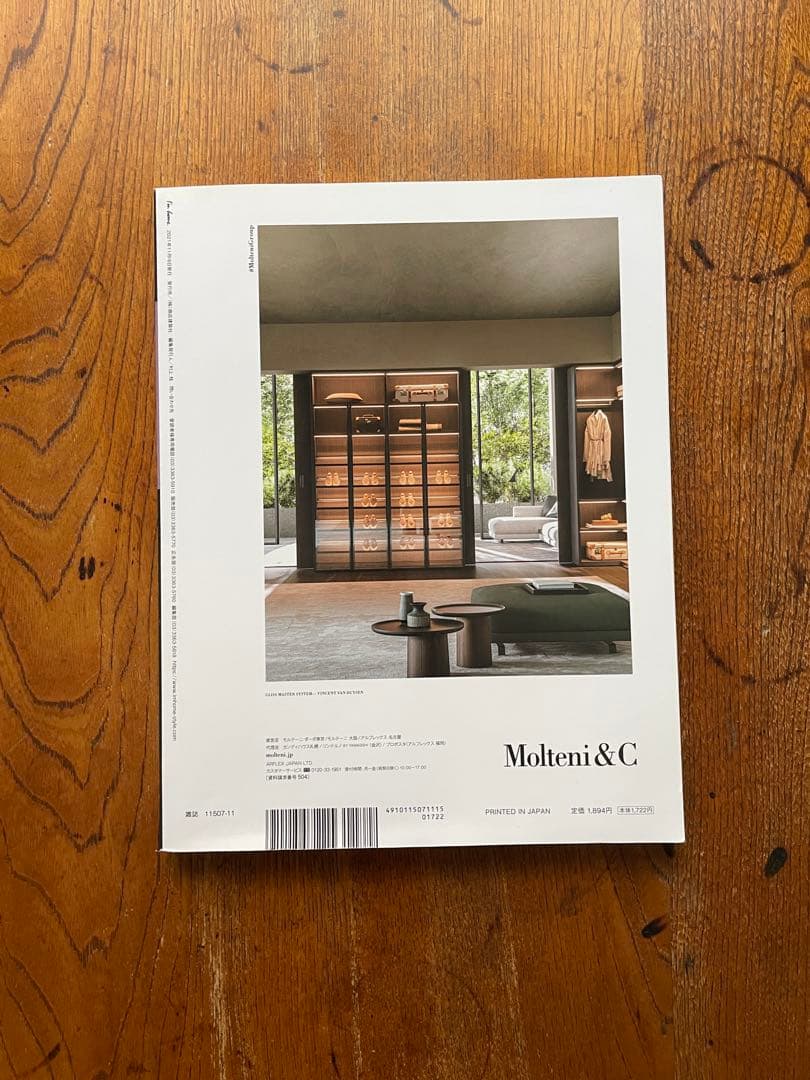 I'm home. no.114 2021年11月号 — image 2