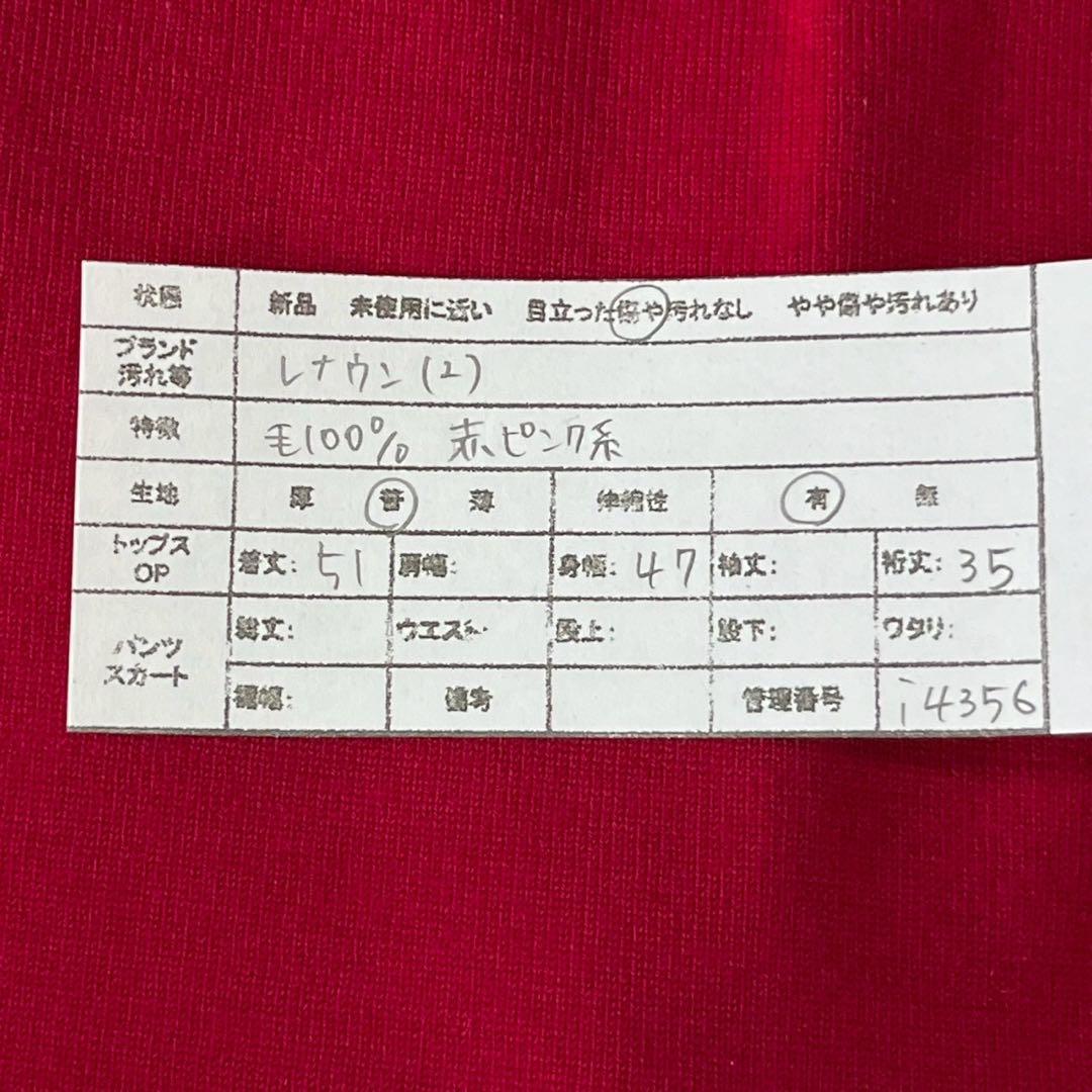レナウン 半袖ニット プルオーバー ボックスシルエット ウール100% L — image 2