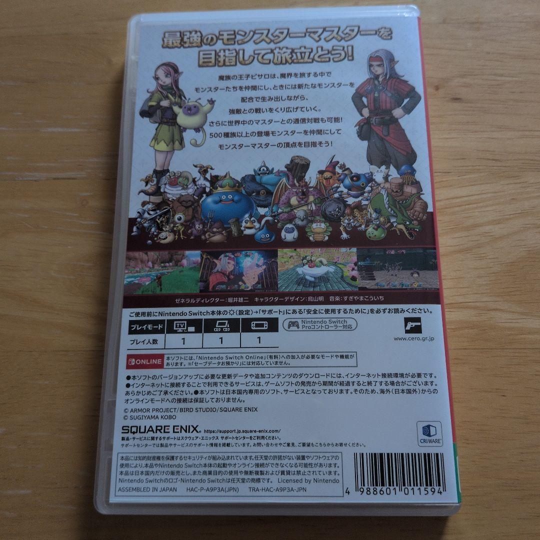ドラゴンクエストモンスターズ3 魔族の王子とエルフの旅 Switch — image 2