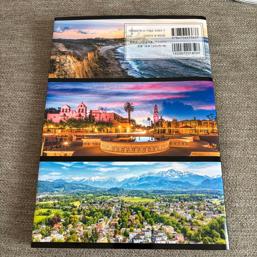 匿名配送 美品　世界 夢の映画旅行　パイ　インターナショナル — image 2