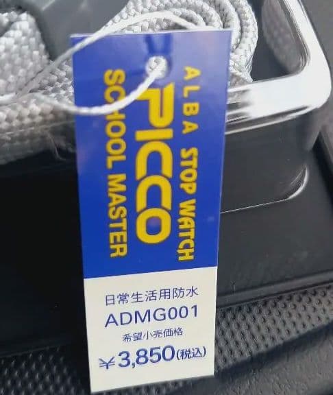 ALBA PICCO SCHOOL MASTER ストップウォッチ — image 4