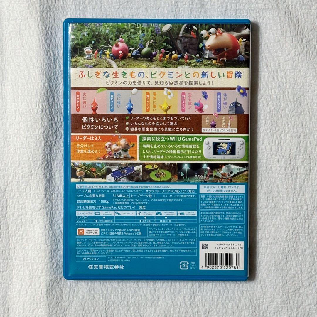 ピクミン3 Wii Uソフト — image 2