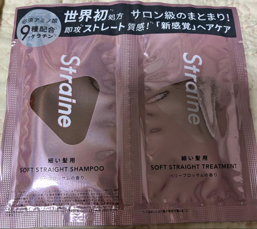 Straine Collagem ヘアケア トライアルセット — image 3
