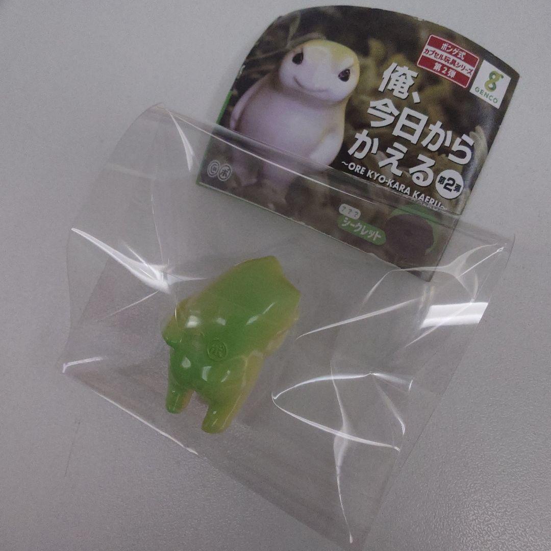 俺、今日からかえる　第2弾　キース — image 2