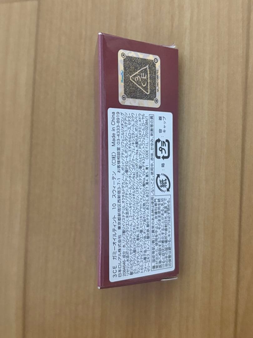 3CE ガミーオイルティント 10 スウィーテン — image 2