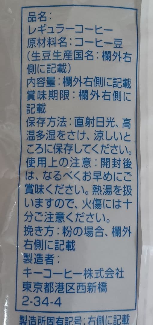 【2点セット】キーコーヒー レギュラーコーヒー マイルドテイスト 200g粉×2 — image 3