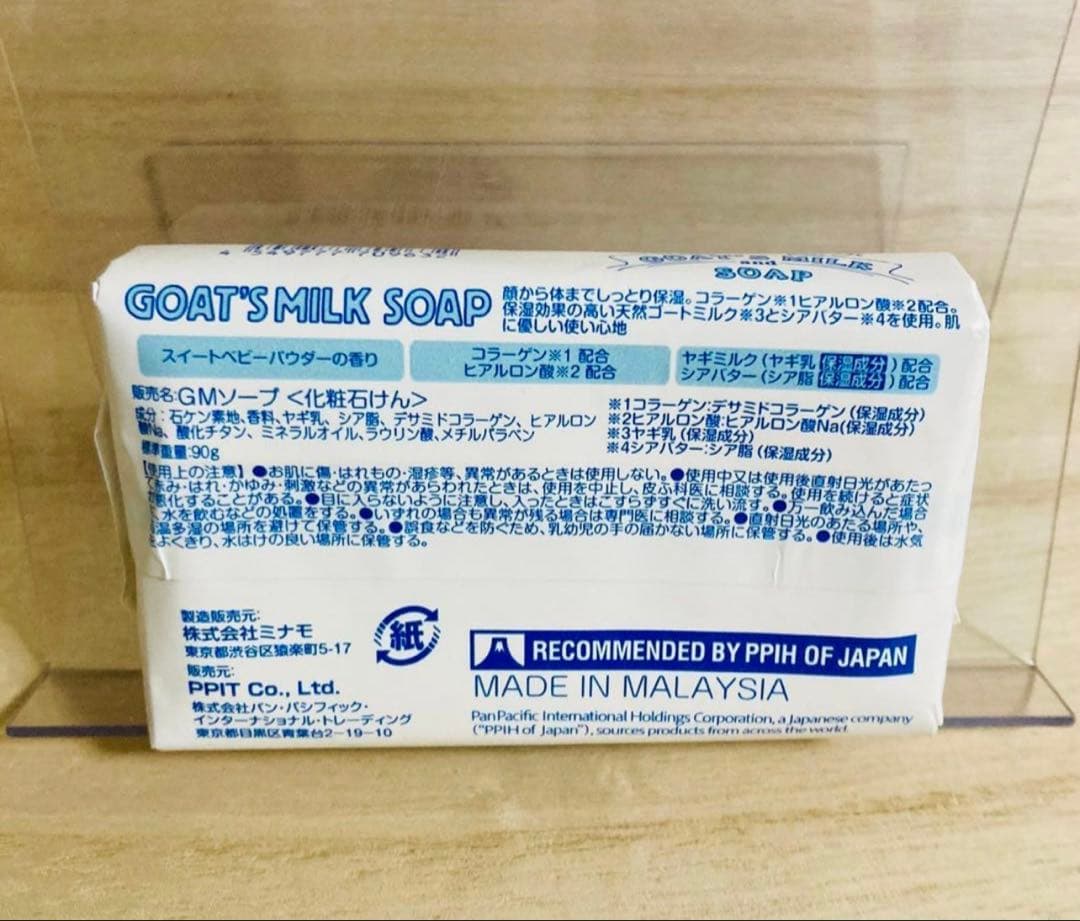 GOAT'S MILK ゴートミルクソープ 固形石鹸 12個セット❣️匿名配送♪ — image 3