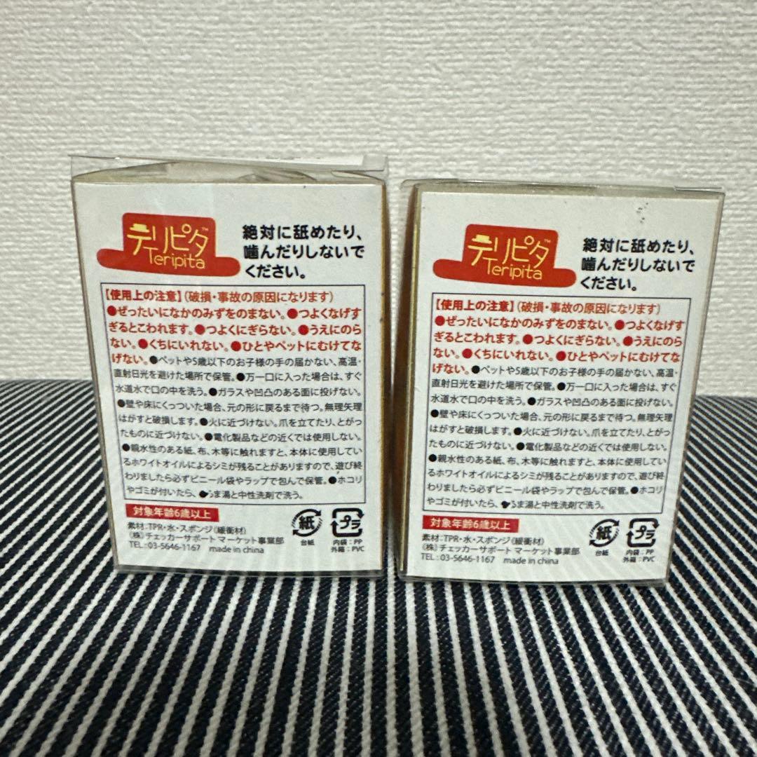 【新品未開封】日本テレビ スッキリ テリピタ 2個セット — image 3