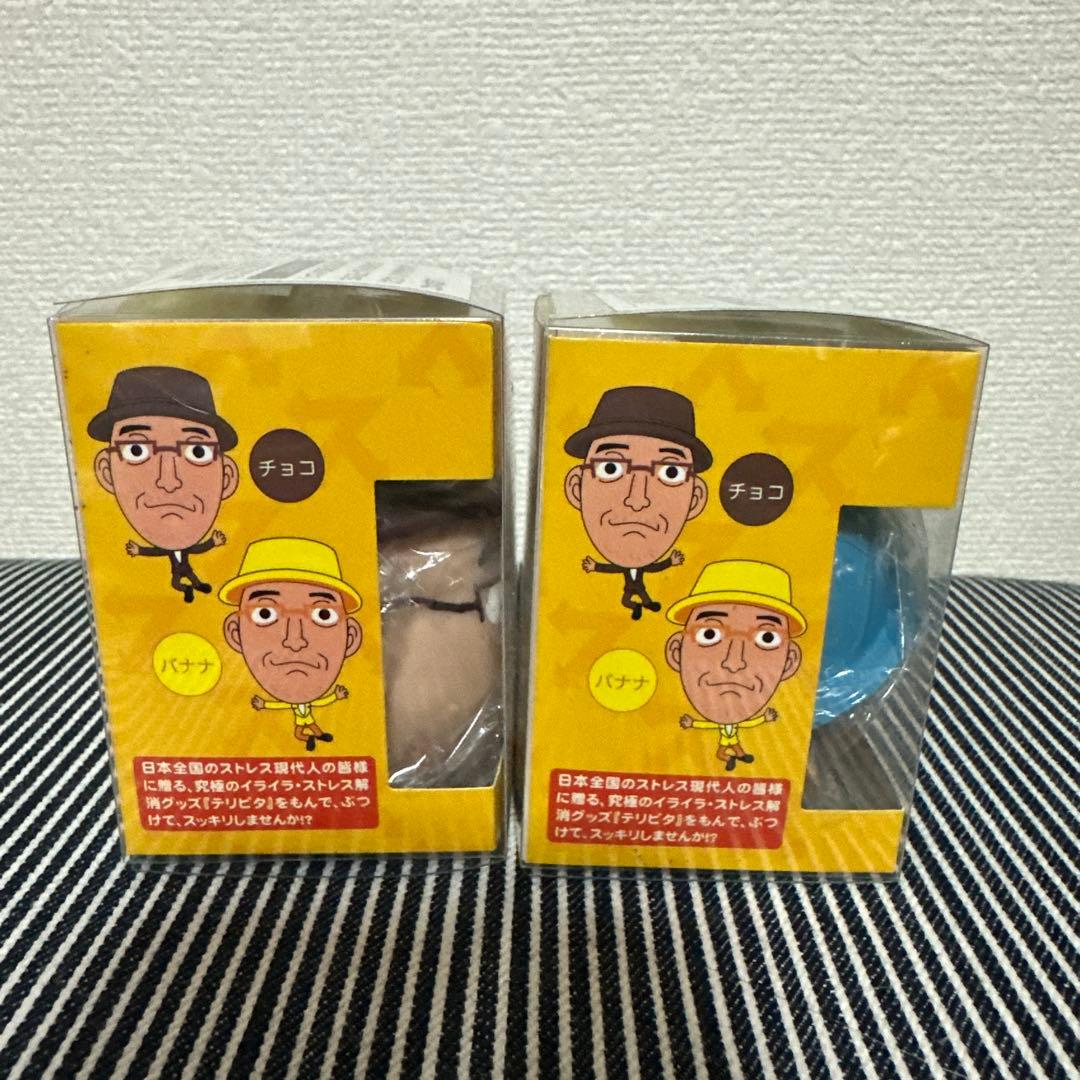 【新品未開封】日本テレビ スッキリ テリピタ 2個セット — image 4