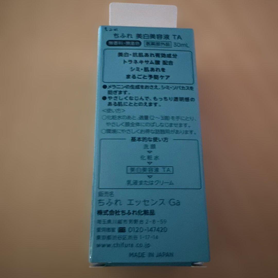 ちふれ — image 3
