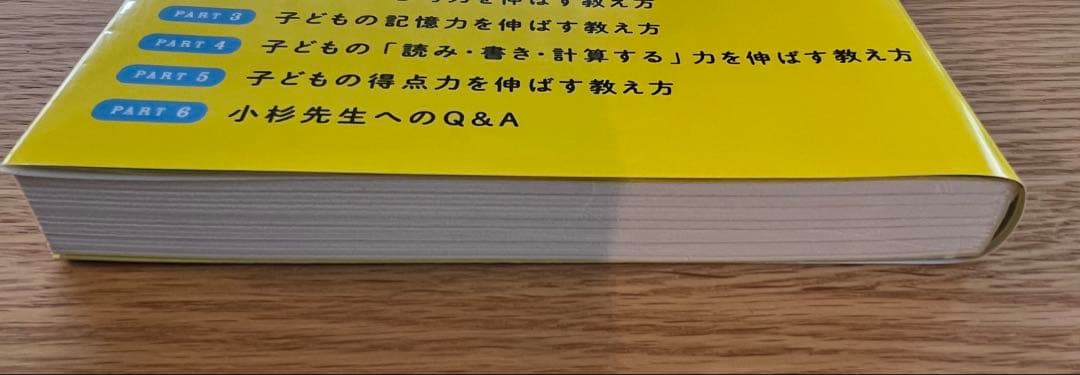 親から子への「教え方」がよくわかる　小杉拓也 — image 4