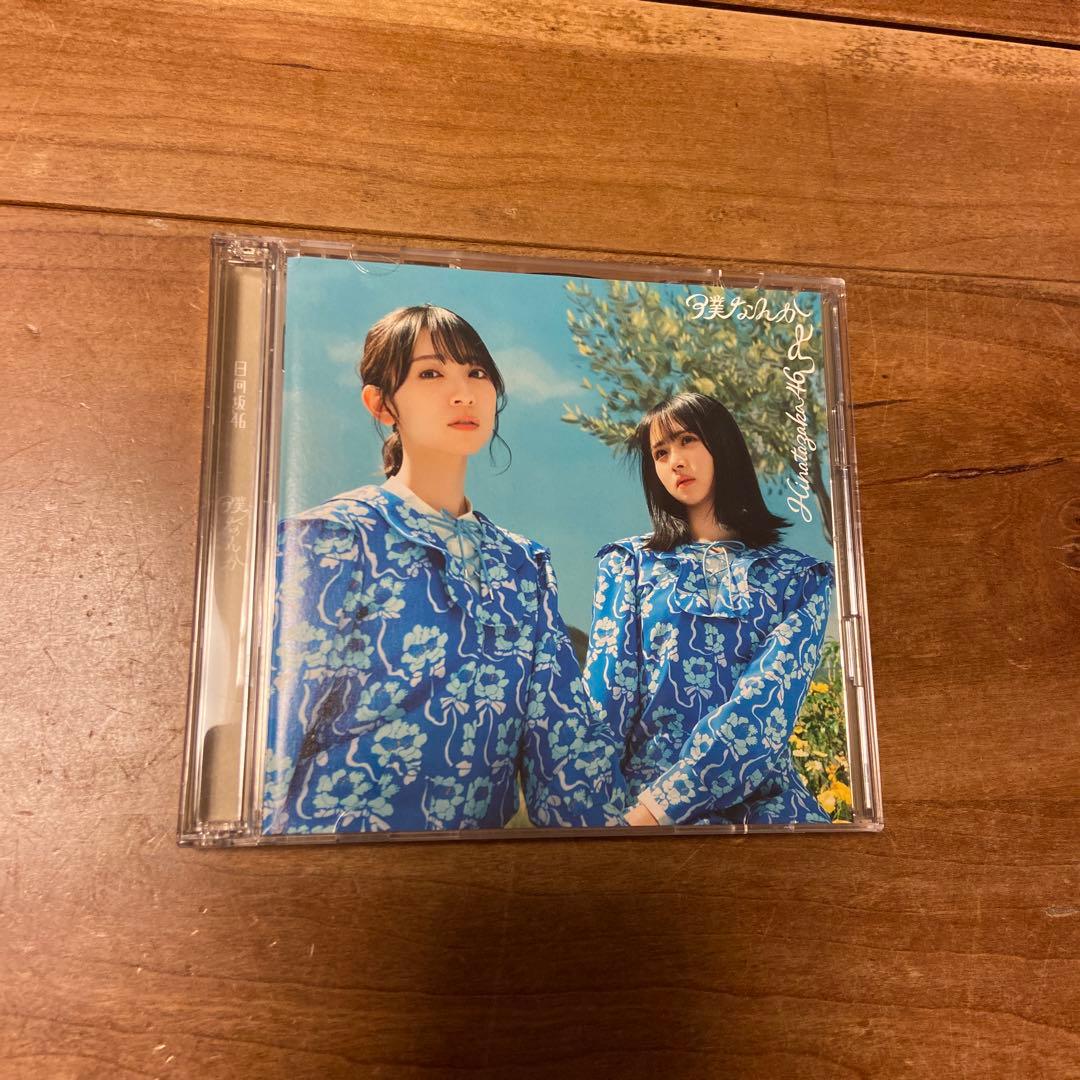 渡辺みり愛 1st写真集　➕　僕なんか CD — image 3