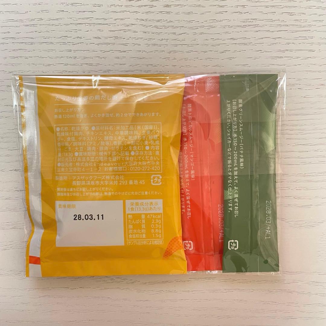 【翌日発送】Befas ビーファス 3点セット — image 2