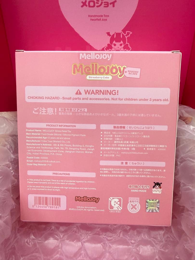 【未開封】メロジョイ Mellojoy いちご ショート ケーキ スライス — image 4