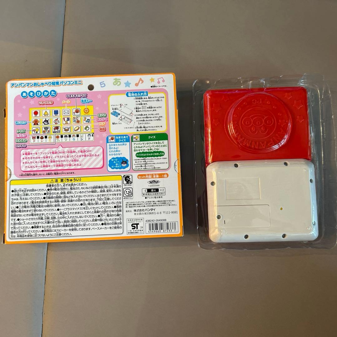 バンダイ アンパンマンおしゃべり知育パソコンミニ — image 3
