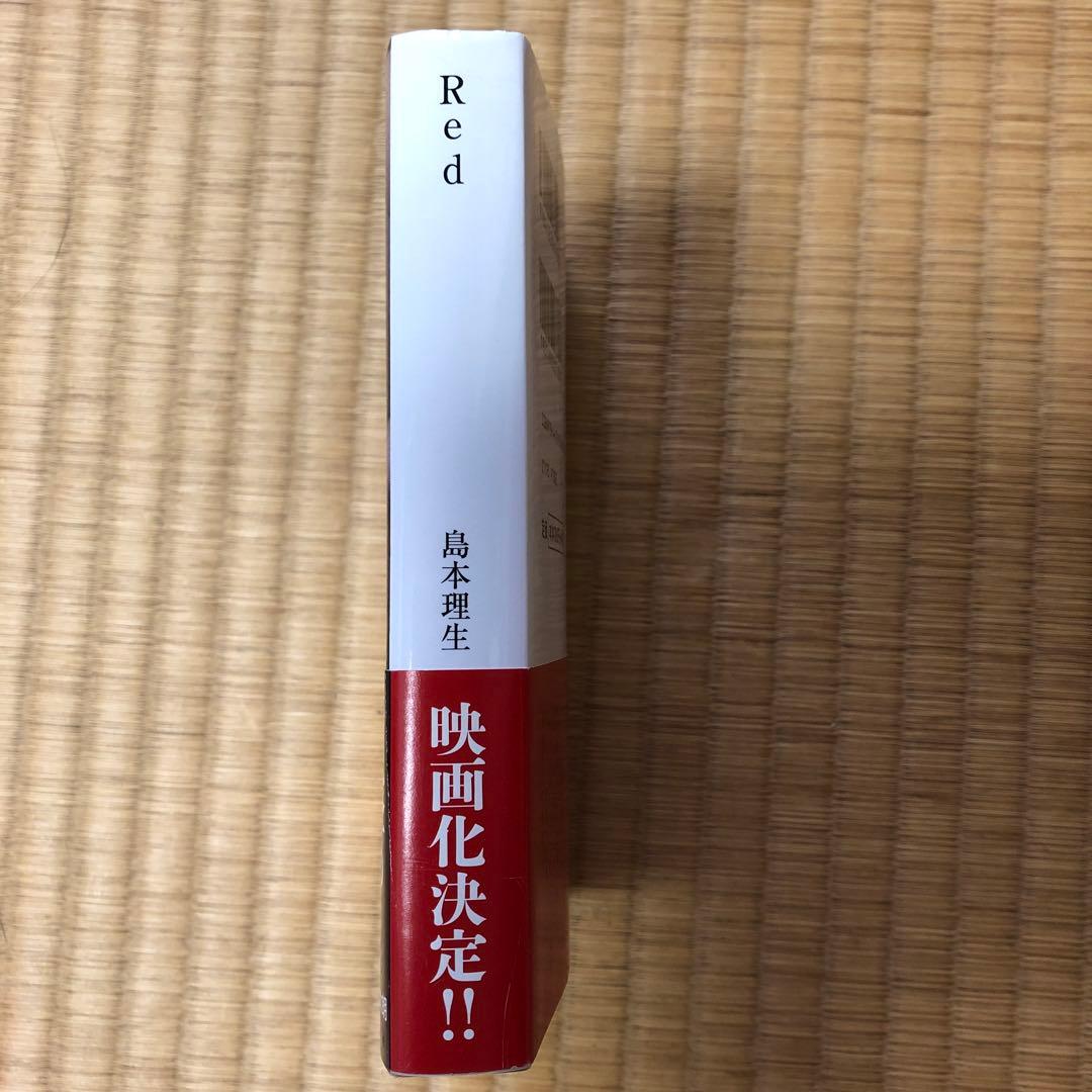 Red — image 3