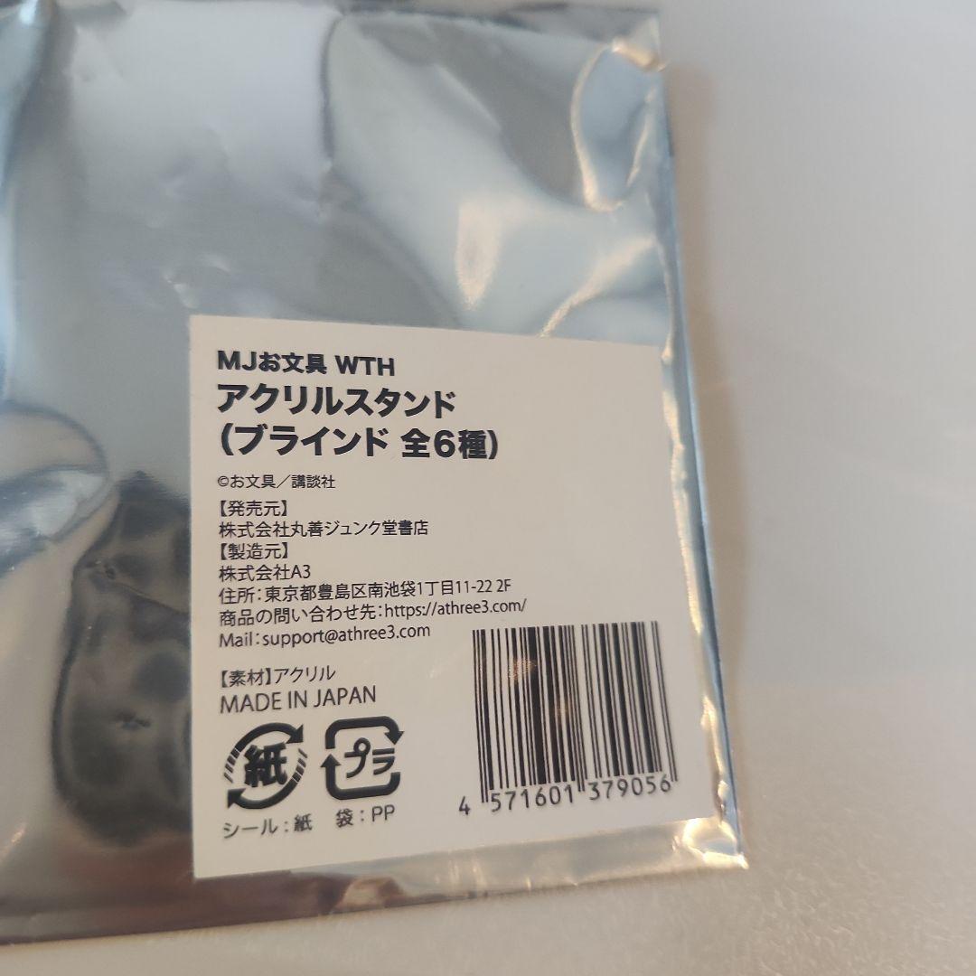 お文具といっしょ アクリルスタンド　プリンさん — image 2