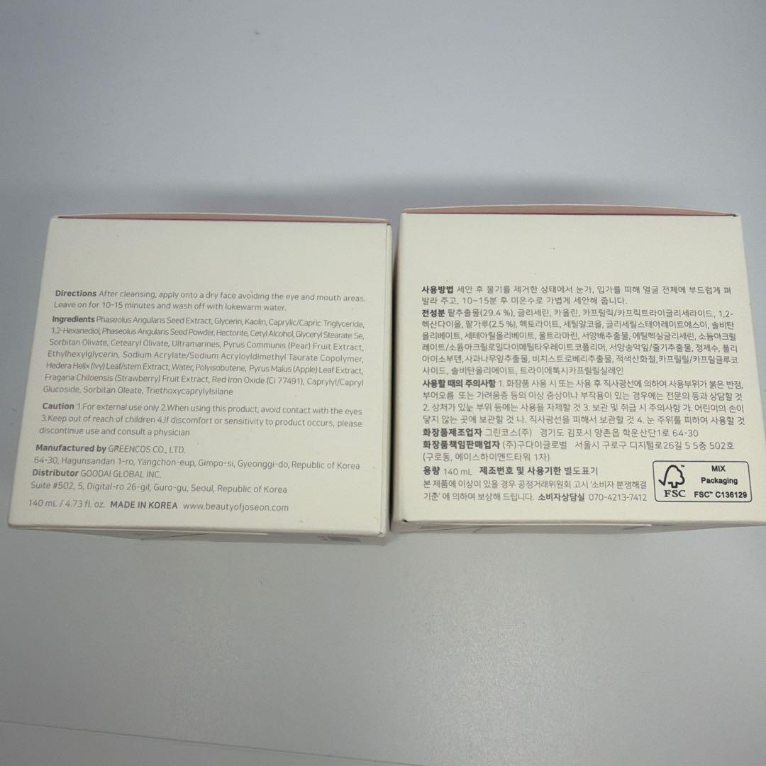 BeautyofJoseon 赤小豆毛穴ケアクレイパック　ポアマスク　2個セット — image 2