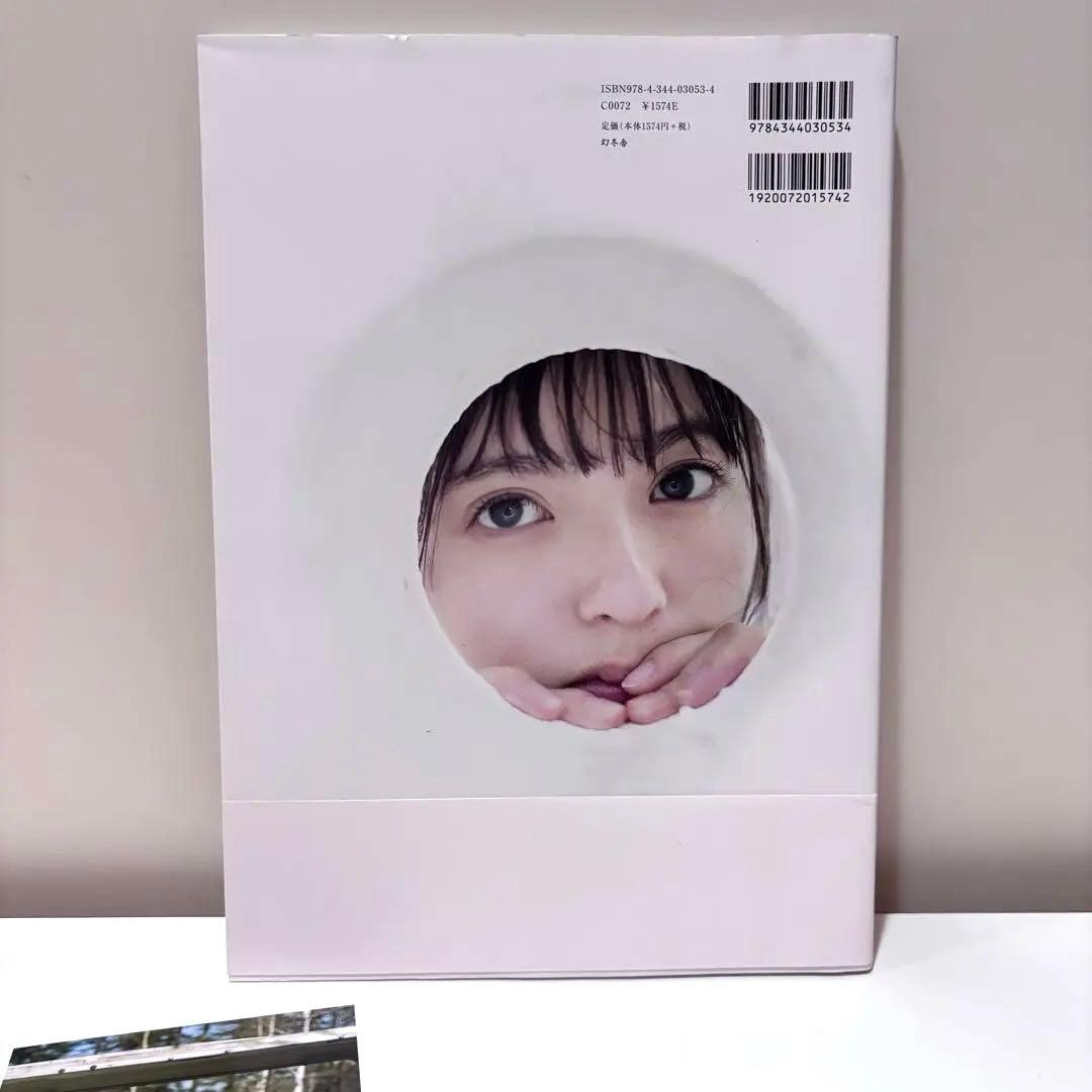 齋藤飛鳥 ファースト写真集 潮騒 幻冬舎 ポストカード付き — image 3