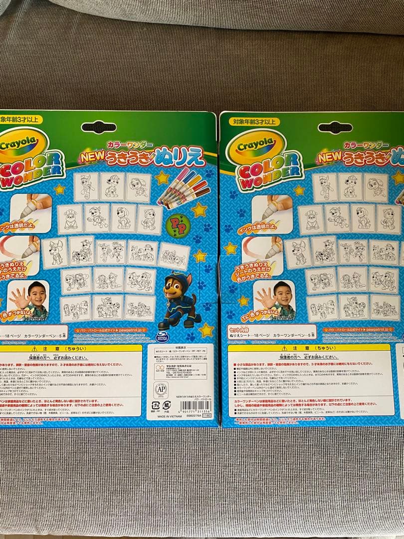 Crayola Color Wonder パウ・パトロール ぬりえ 2個セット — image 2