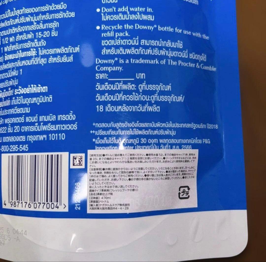 Downy濃縮柔軟剤 フレッシュブーケの香り＊470ml×2個 — image 5