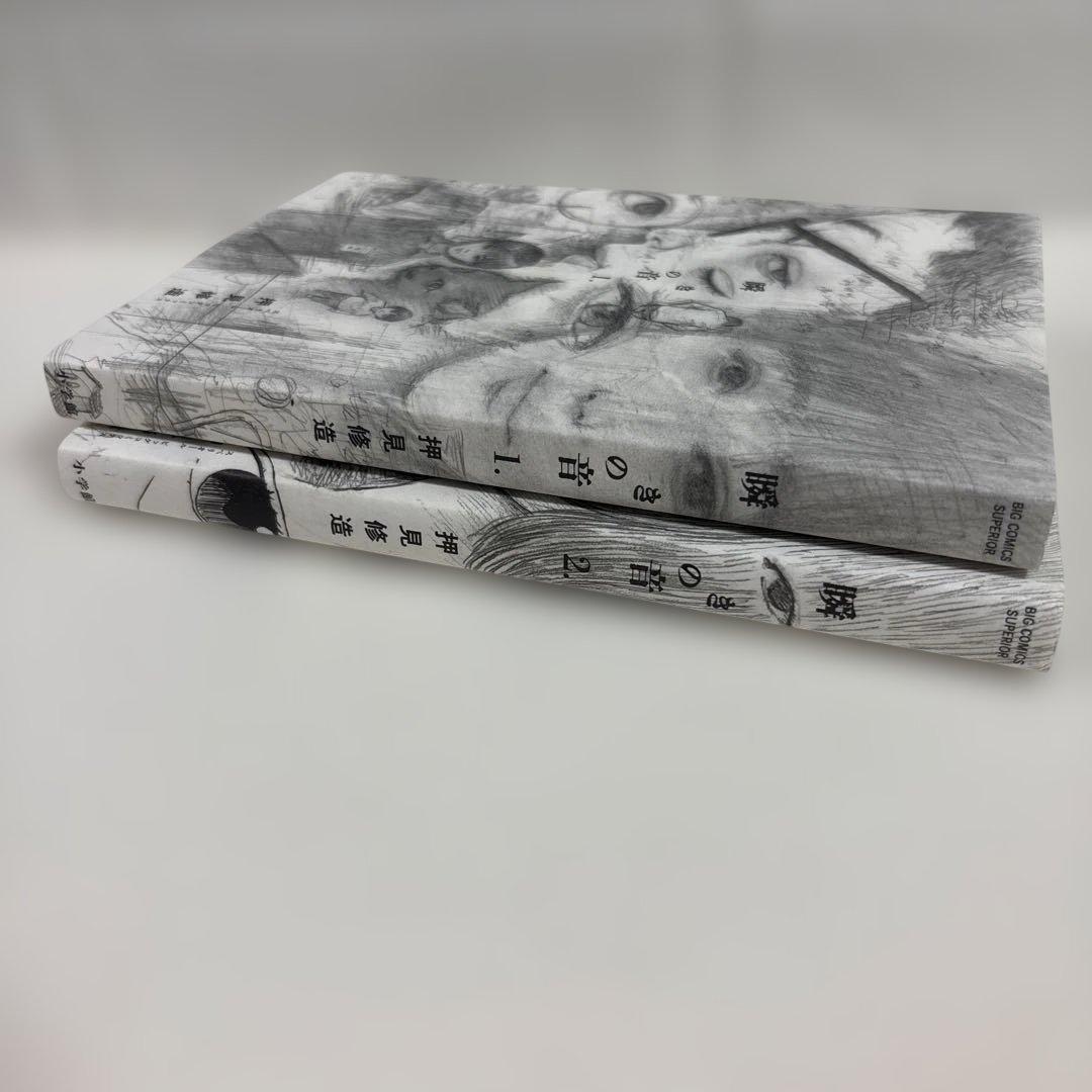 瞬きの音 1,2巻★押見修造 — image 3