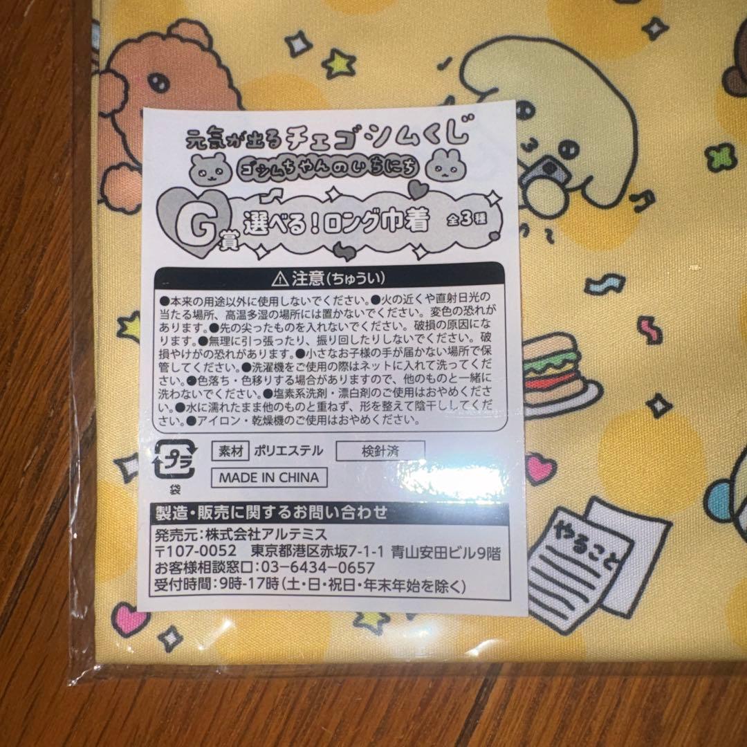 元気が出るチェゴシムくじ【G賞】選べる！ロング巾着 — image 3