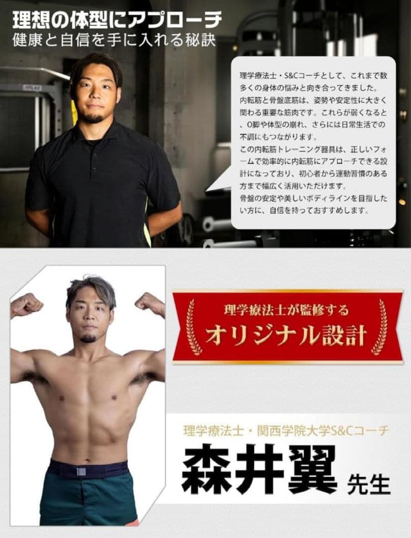 【理学療法士】監修 内転筋トレーニング 業界初！組み立て不要＆360°回転パネル — image 4