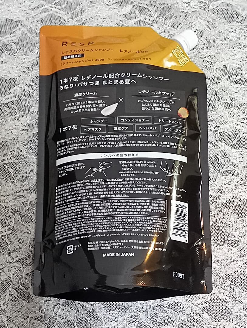 【新品未使用】レチスパクリームシャンプー 詰め替え — image 2