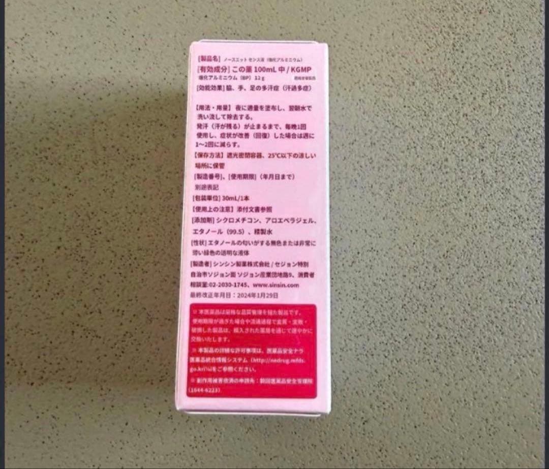韓国　制汗剤　ノースエッセンス　デオドラント　ピンク　敏感肌タイプ — image 2
