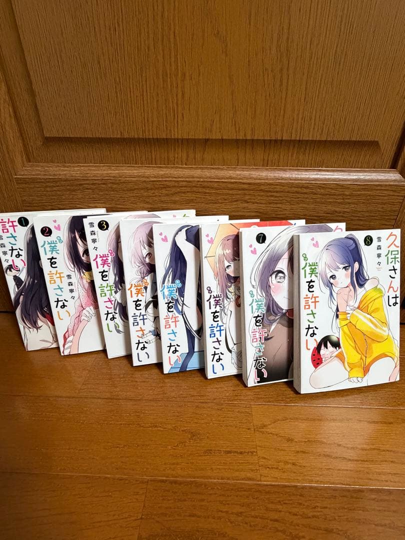 久保さんは僕を許さない 1巻～8巻セット — image 3